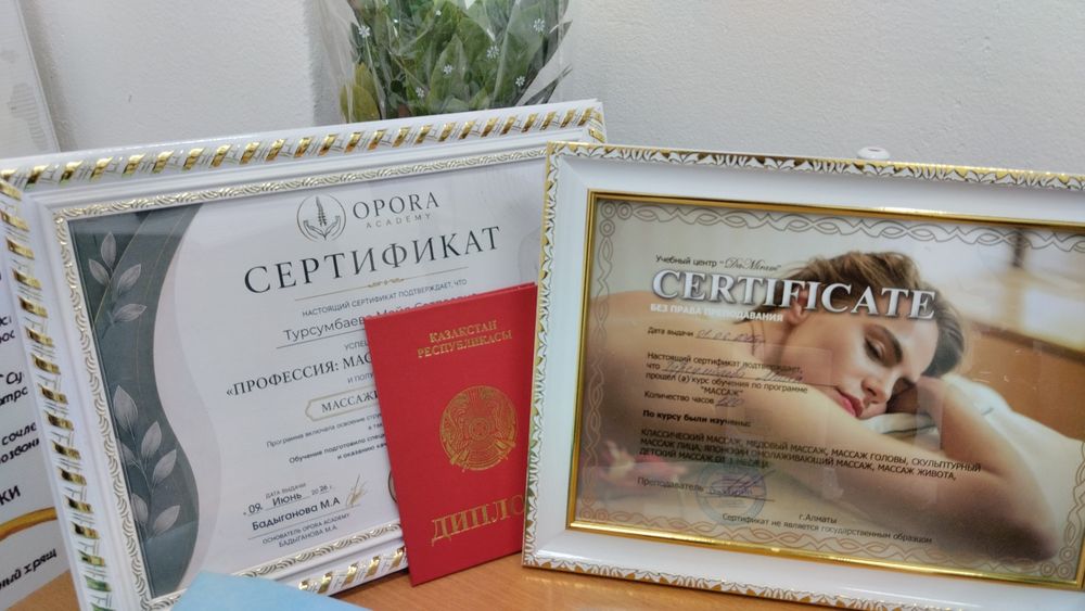 Массажист Остеопат