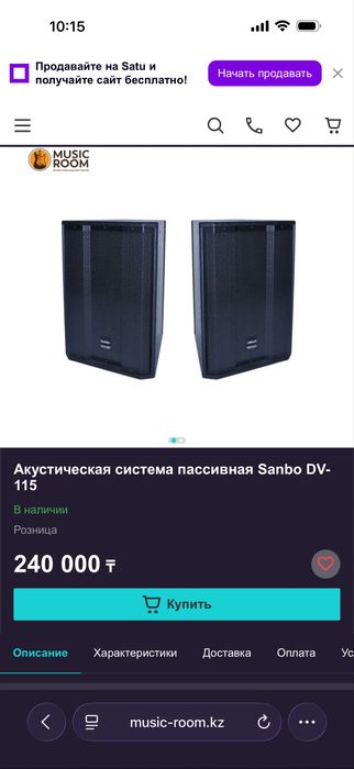 Колонки/акустическая система Sanbo