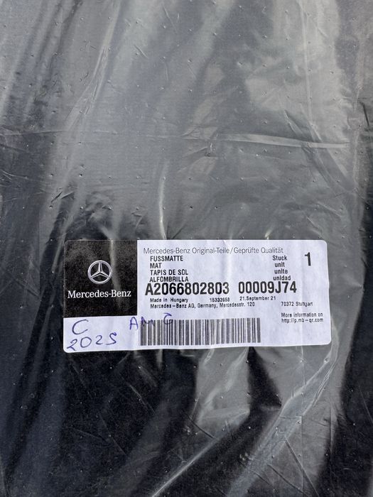 Оригинални чисто нови стелки за Mercedes CLE Coupe 2025