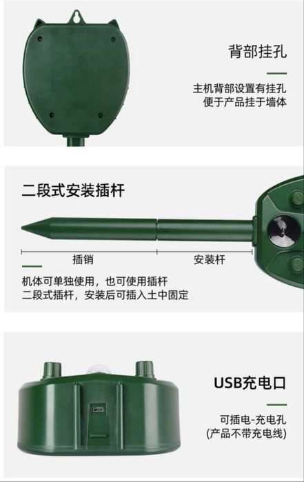 Отпугиватель - собак птиц и других животных