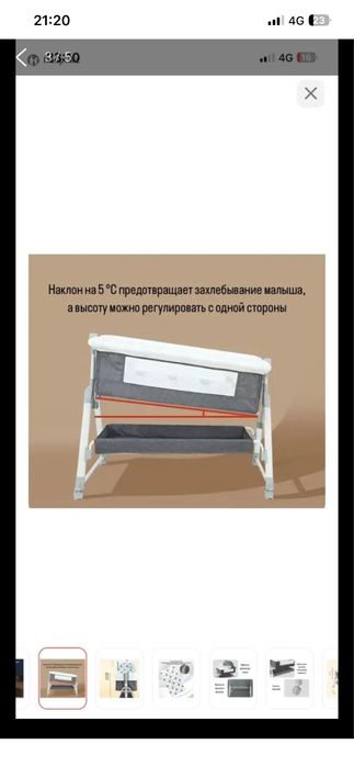 Детская люлка кроватка