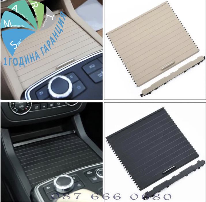 Щора Mercedes W166 GL GLS ML GLE в166 мл конзола дръжка капак държач