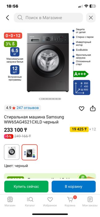 Продам стиральную машинку