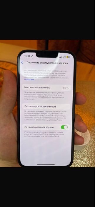 Айфон 13 идеал ватсап жазындар