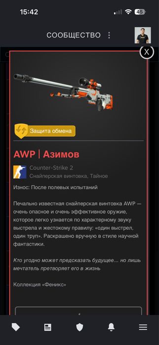 Продам скины в CS 2 (cs go)