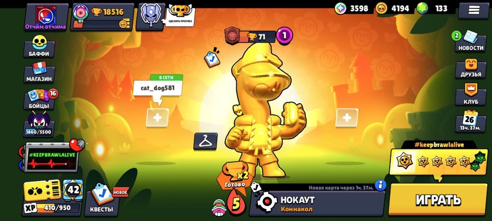 Продам аккаунт Brawl Stars