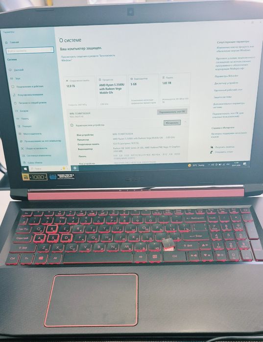 Acer Nitro 5 1Tb