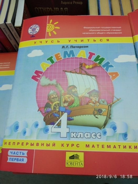 Продам тетради-учебники Петерсон