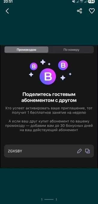 Промо 1фит бесплатные тренировки