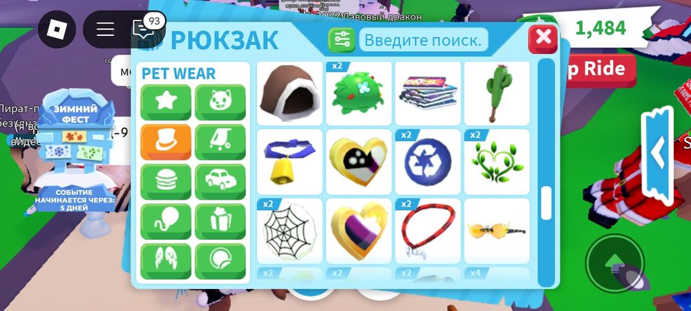 Обмен на петов в адопт ми