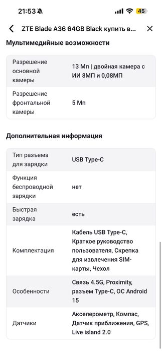 Продам телефон zte