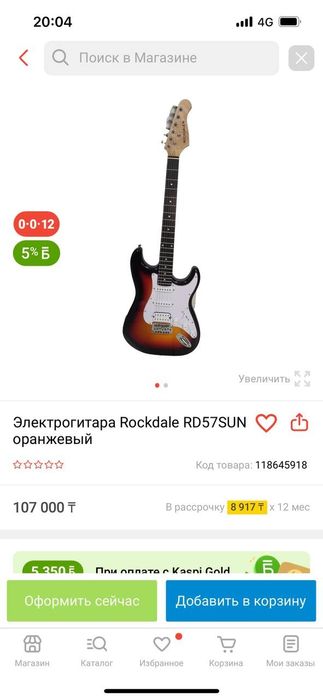 Электрогитара Rockdale