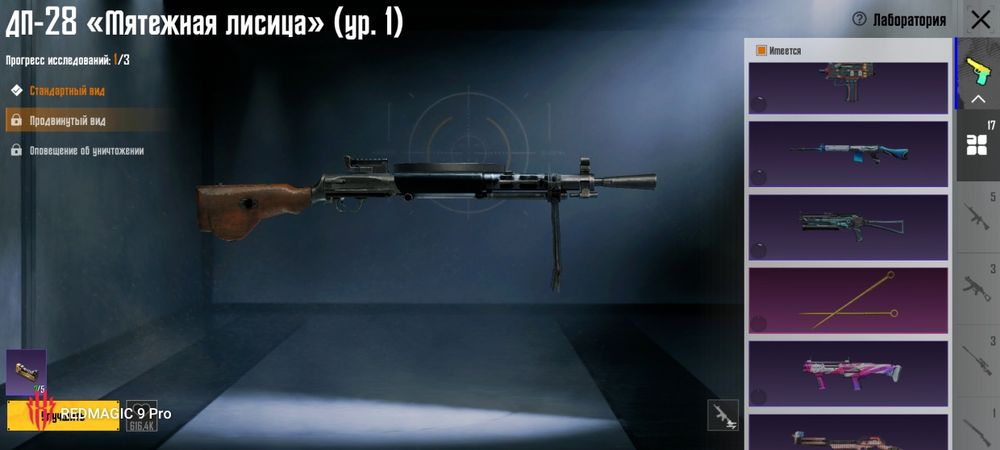 продаю аккаунт в pubgm mobile
