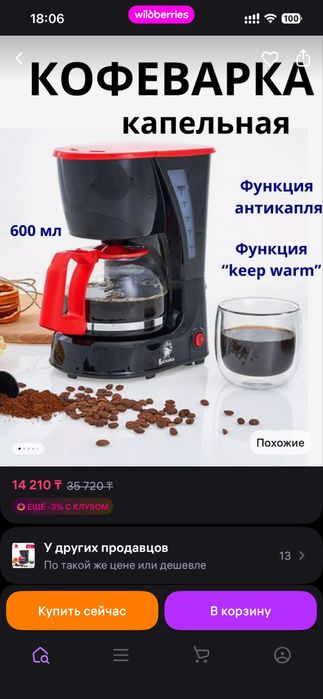 Кофеварка почти новая.