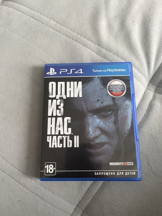 Один из нас 2.