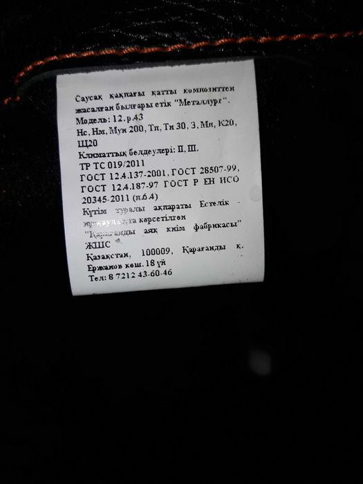 Сапоги, плащ нефтяника новые