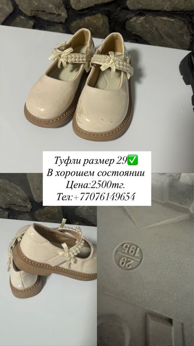 Туфли, для девочки в 1 класс