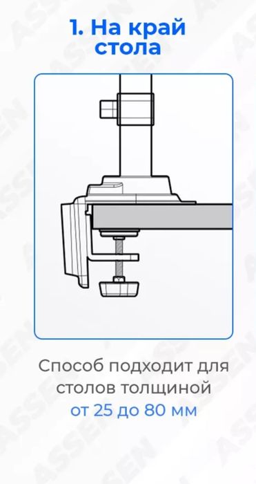 Кронштейн для монитора