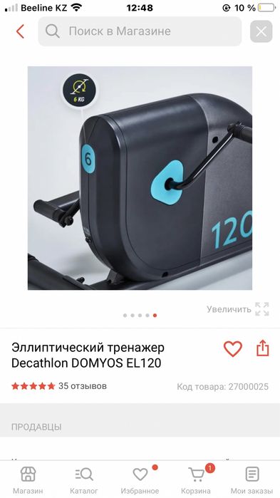Эллиптический тренажер