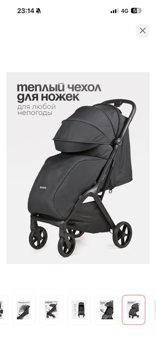 Коляска Tomix Easy