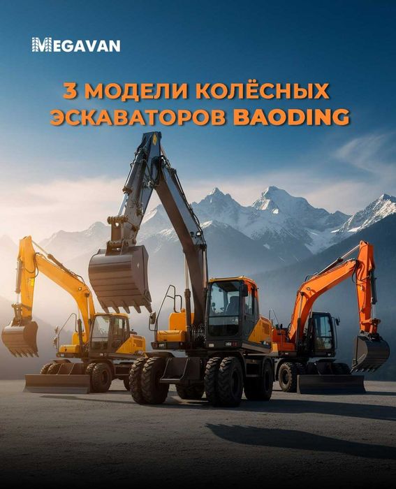 Megavanda 3 xil BAODING ekskavator mavjud!