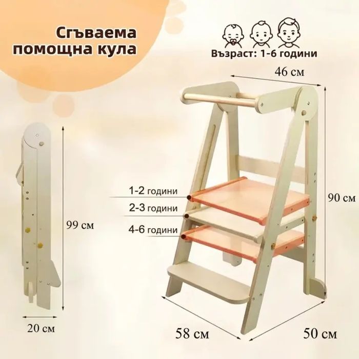 Сгъваема Учебна Кула Монтесори