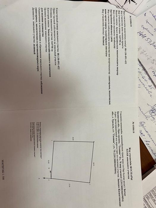 Продам участок