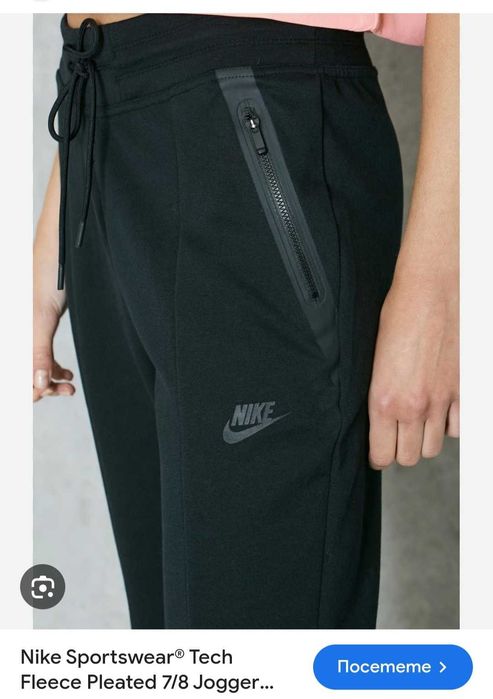 Оригинален екип от серията Tech fleece