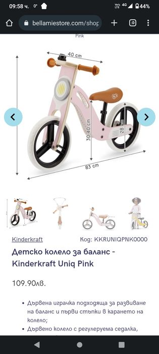 Дървено баланс колело Kinderkraft