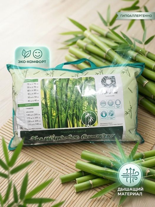 Подушка ,,Бамбук,,