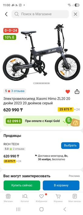 Электровелосипед Himo ZL20