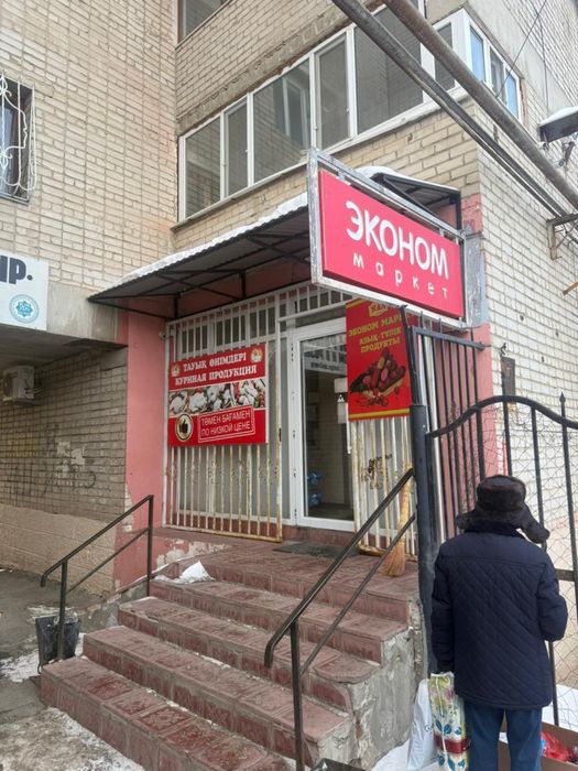 Коммерческое помещение