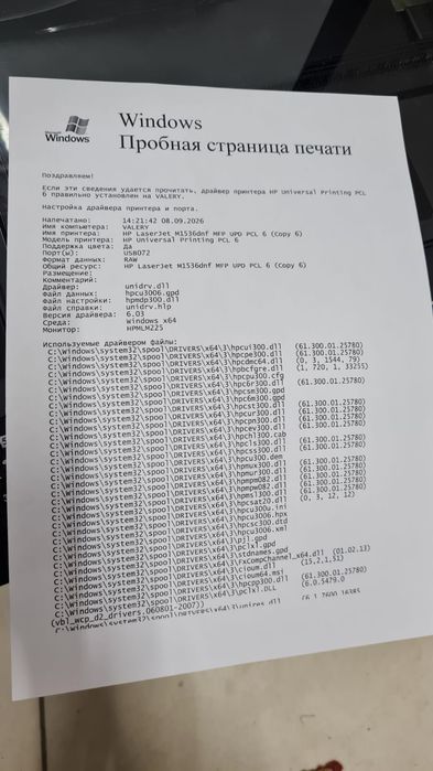 HP LaserJet Pro M1536dnf
