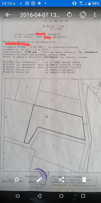 2 Парцела - Вилна зона Кошарица и срещу Аквапарк Слънчев Бряг