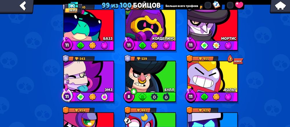 Продам аккаунт бравл старс