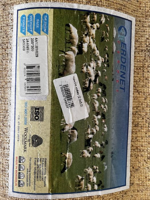 Ковер шерстяной