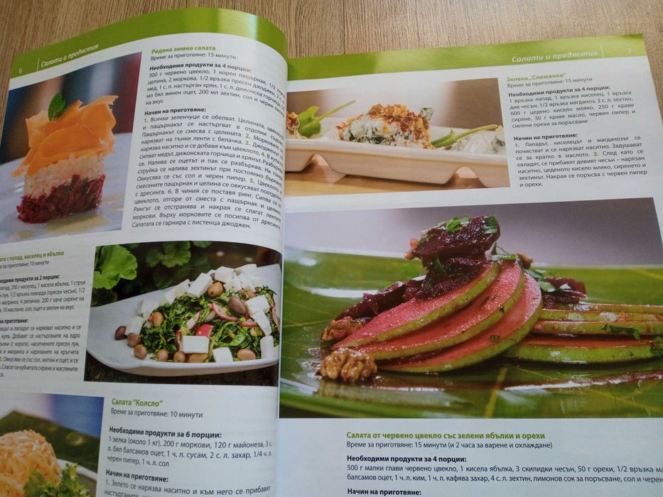 Нови Кулинарни Книги от Най-добрите Готвачи!