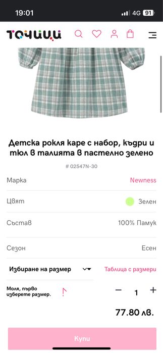 Елегантни детски рокли Newness, Точици 110