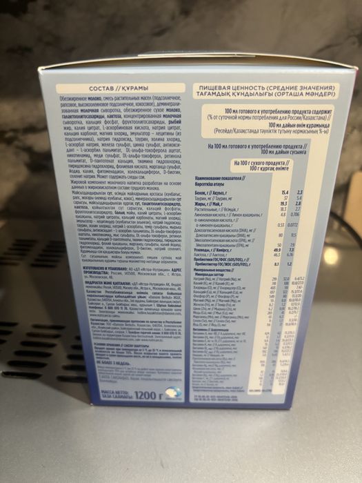 Детская смесь Nutrilon premium