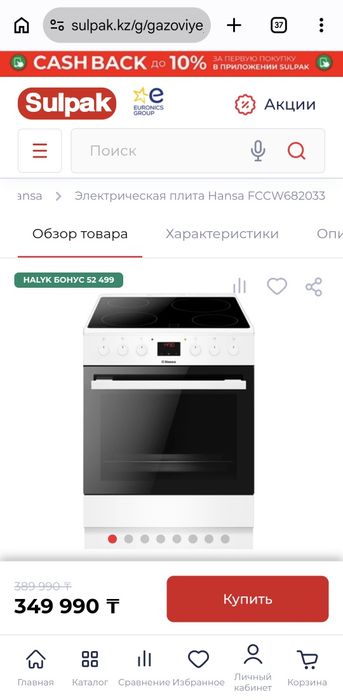Плита электрическая