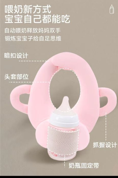 Для бутылочки держатель