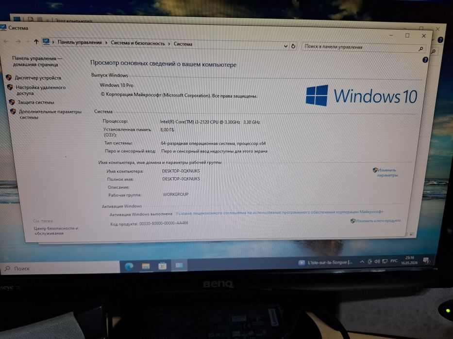 Продам компьютер BENQ