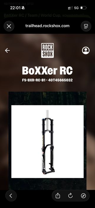 Rock Shox Boxxer 27,5 200mm