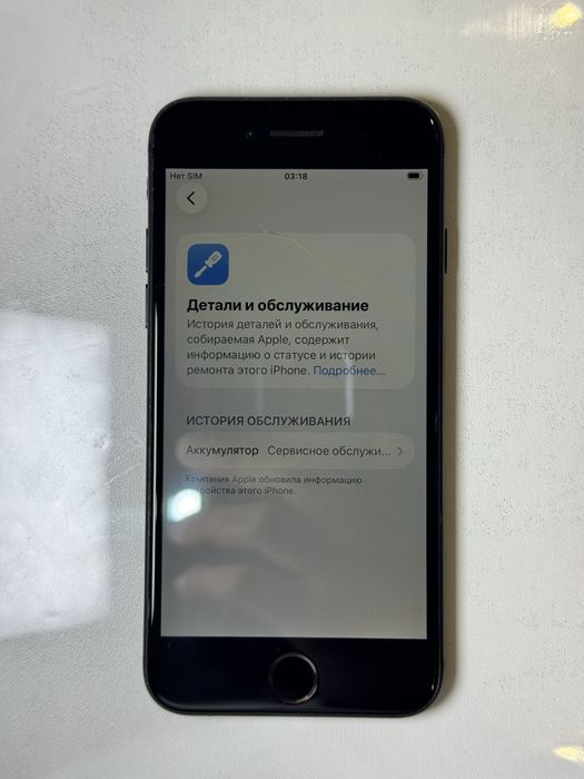 Айфон СЕ сатылады
