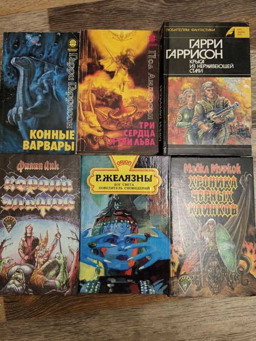 Книги жанр фантастика
