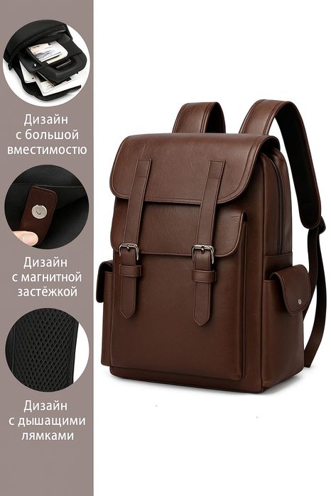 Рюкзак, сумка, портфель