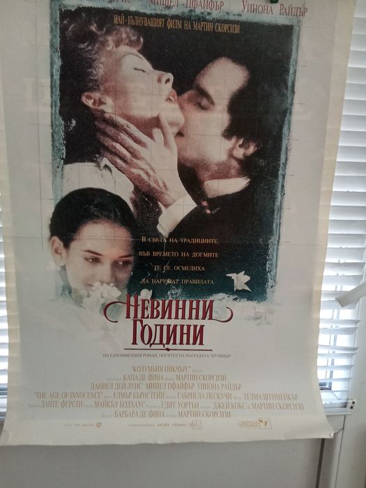 Стари филмови плакати 50-65 см.