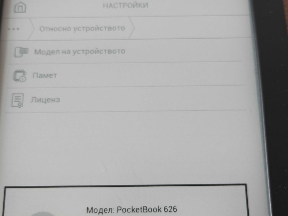 PocketBook Touch Lux 3 електронна книга с подсветка
