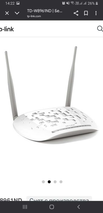 Wi-Fi роутер TP-LINK TD-W8961ND