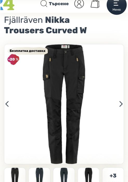 Fjallraven G1000 туристически